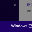 刘伯温白小姐一码一肖期期中特